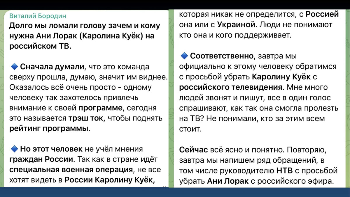 Скрин из телеграм-канала Виталия Бородина