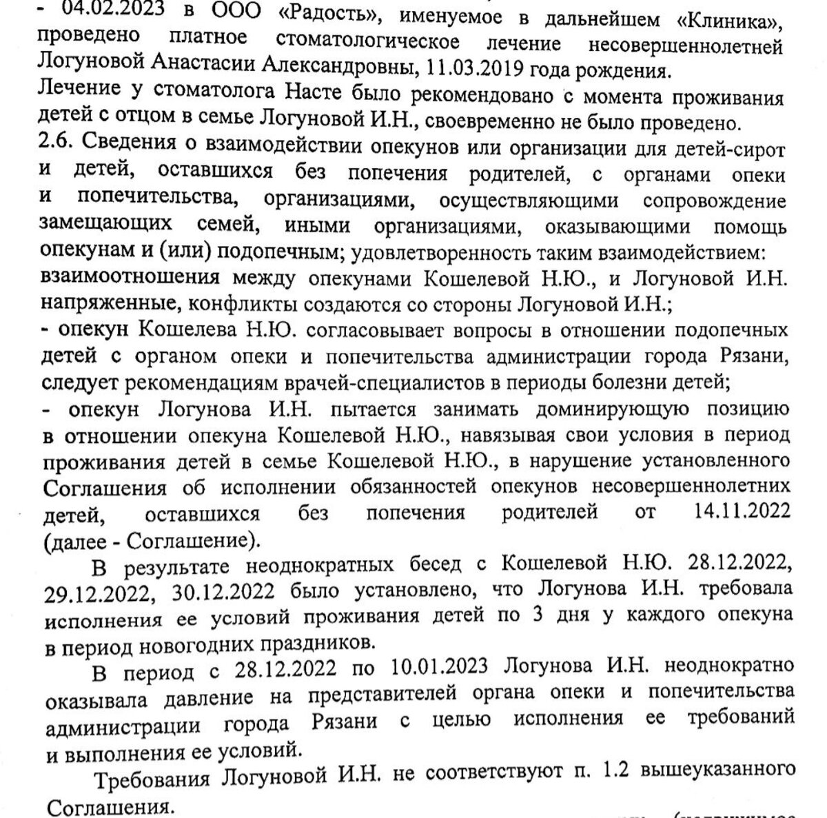 Кто будет воспитывать дочерей убитой Елены Логуновой | Адвокат Швырёва  Надежда | Дзен