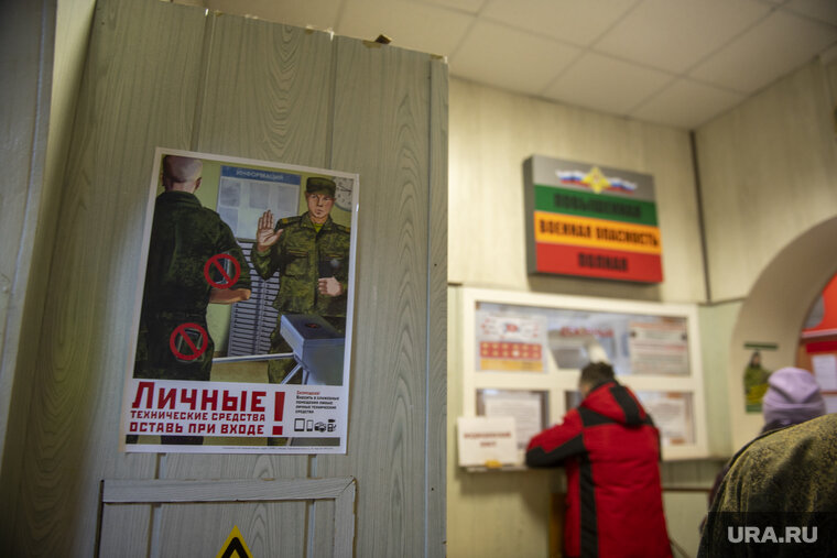   Временные ограничения призваны решить проблему с явкой граждан в военкоматы