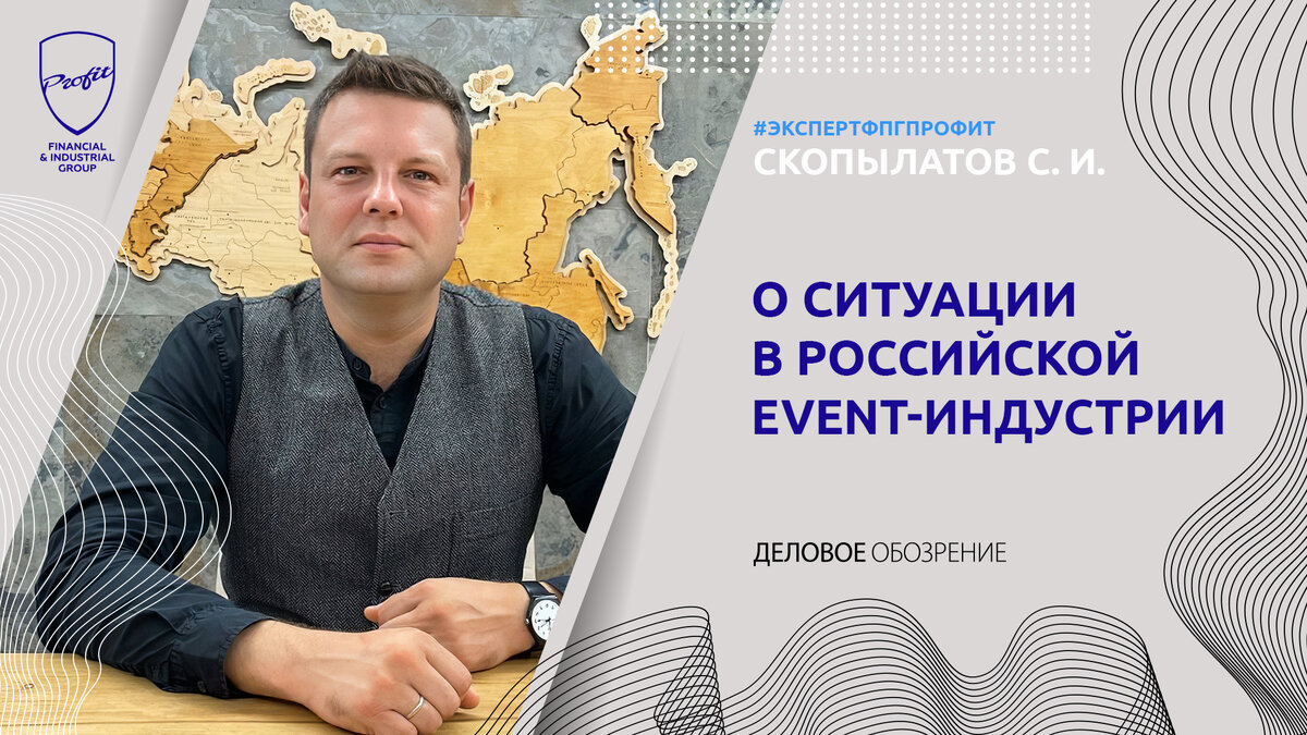 #профит #профитгруп #profitgroup #фпгпрофит #группакомпанийпрофит #эксперт #экспертфпгпрофит #литий #event #ивент #мероприятие