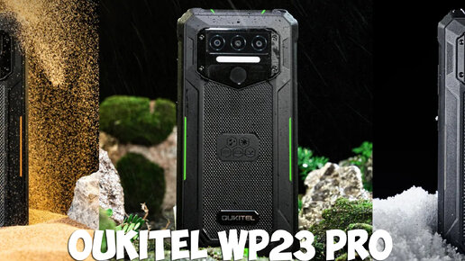 Oukitel WP 23 Pro первый обзор на русском