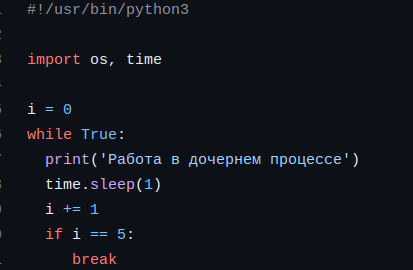 Программа p2.py, текст программы см. ниже