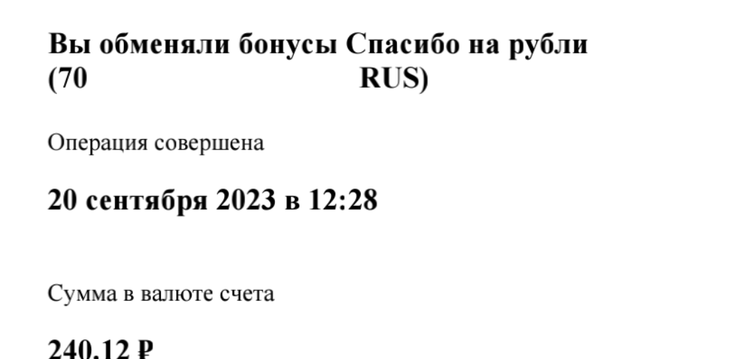 Взято из личного кабинета автора с целью иллюстрации. Эта сумма была переведена на наш ИИС.