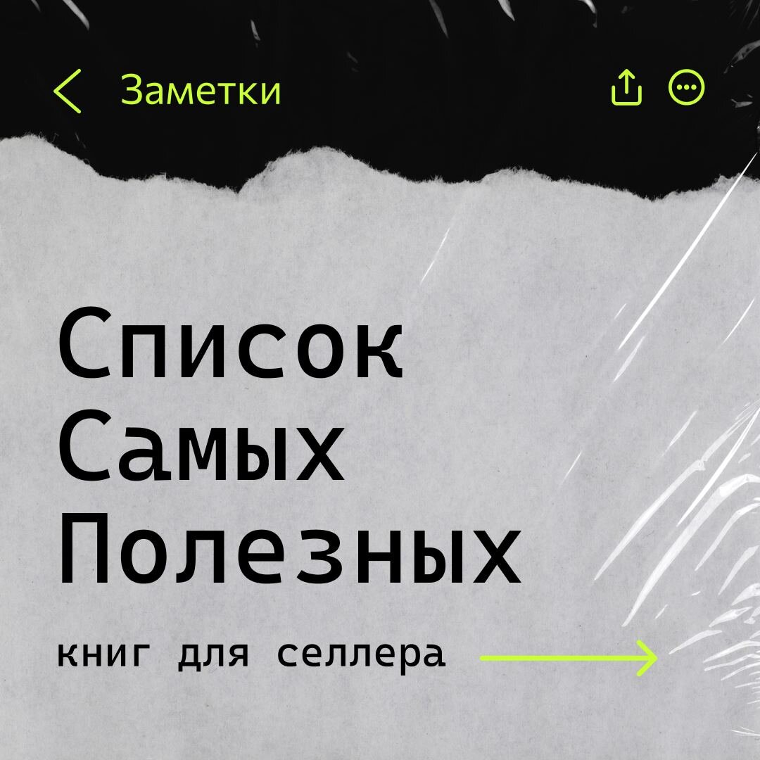 Листай