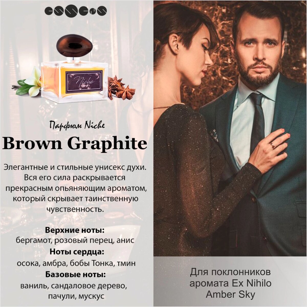 Загадочный аромат, который точно заставит прохожих провожать вас взглядом. 