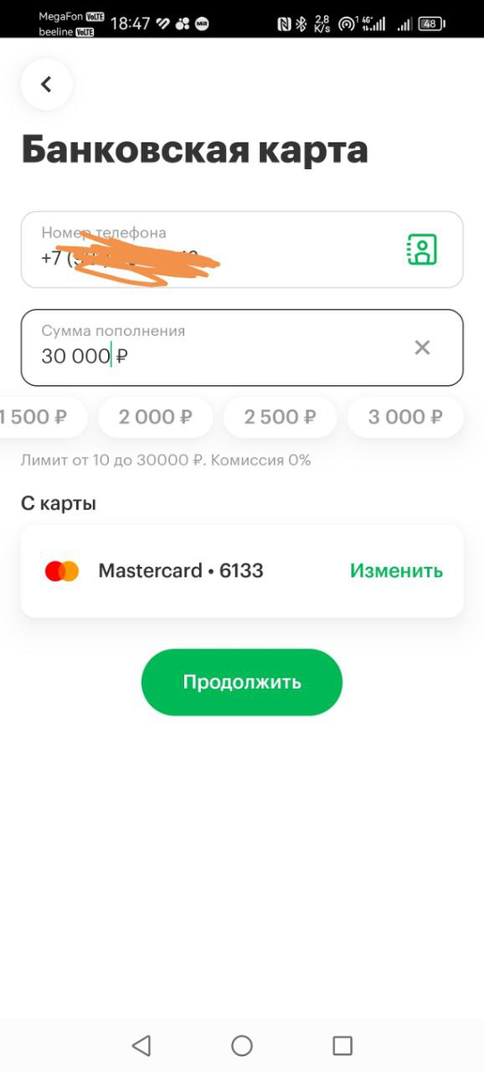 Переадресация МТС