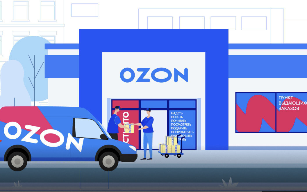 Ozon это. Озон. Доставка OZON. OZON машина доставки. Доставщик Озон.