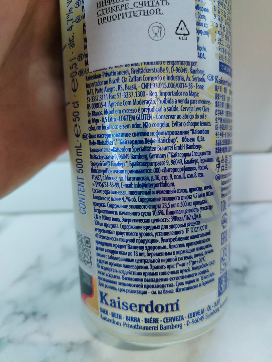 Пиво "Kaiserdom Hefe-Weisbier" (Кайзердом Дарк Лагер)