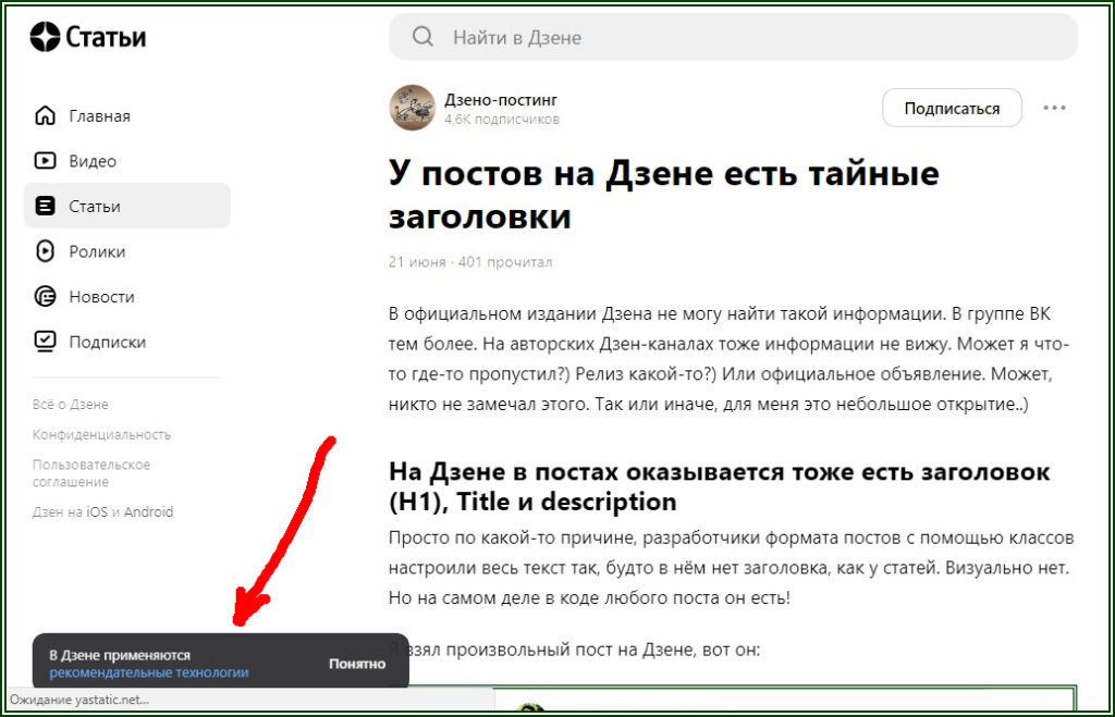 в Дзене применяются рекомендательные технологии  📷
