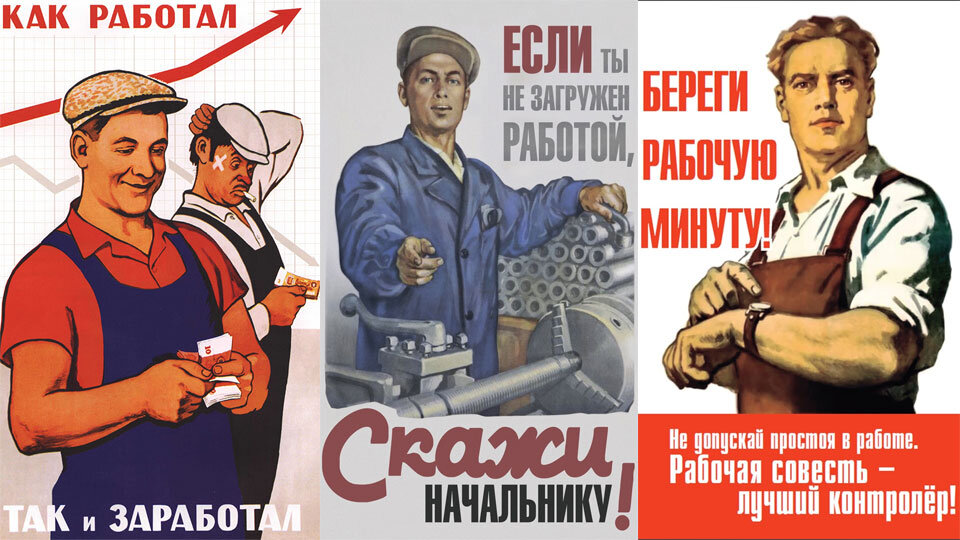 Грин прогульщик. Студенту прогульщику плакат. бракодел. кто такой бракодел.