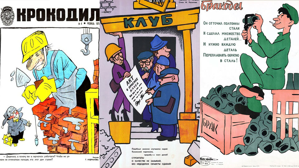 Грин прогульщик