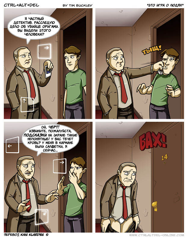 🌍 23.02.2010 «Спасибо, что поддерживаете интерактивную драму» – таким трофеем встречает меня новейшее творение Дэвида Кейджа.-3