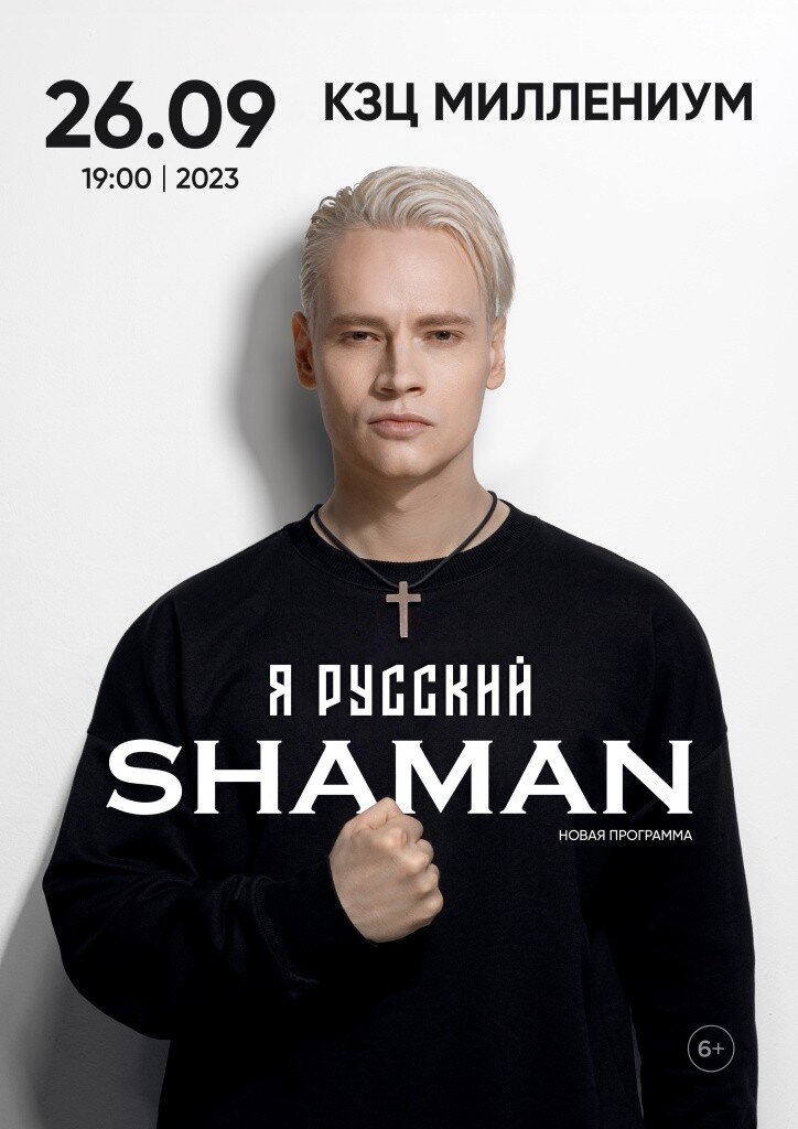    Источник: Яр-шоу