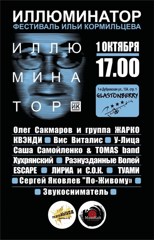 Афиша мероприятия