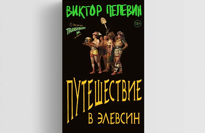    обложка книги