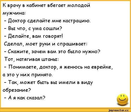 Мальчик пришел к врачу. Анекдоты про врачей. Анекдоты про докторов. Шутки про врачей. Анекдоты про медиков.