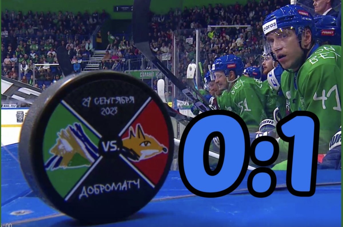    «Салават Юлаев» минимально проиграл «Магнитке»