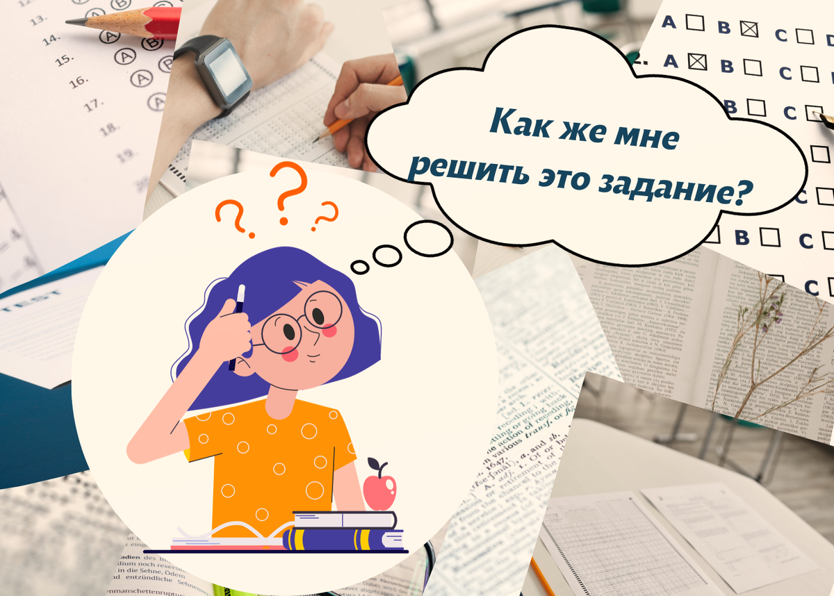 Проверим себя? Решаем задания 9-12 ЕГЭ по русскому языку | НЕ|Учимся | Дзен