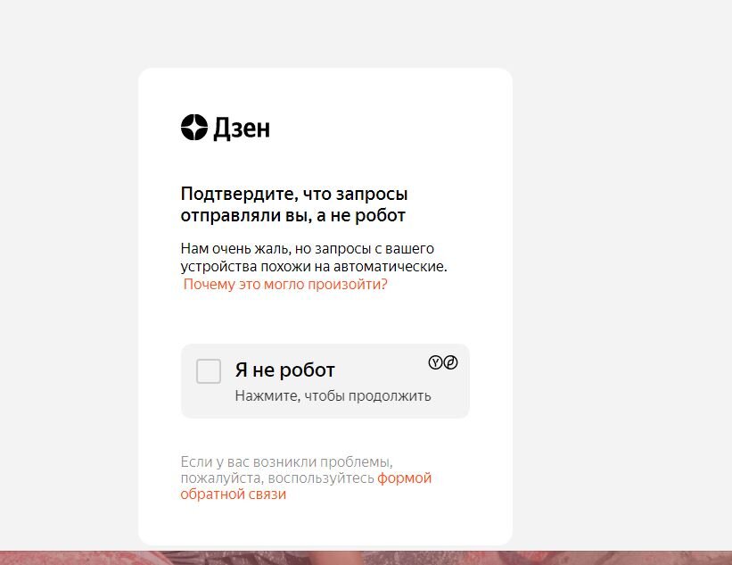 Запросы с моего устройства... какие еще запросы...