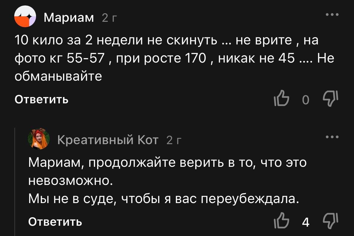 Уколы и массажёры для похудения. Почему женщины ищут лёгкие пути, вместо  тренировок и диет? | Креативный Кот | Дзен