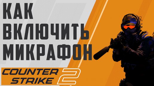 Valve анонсировала Counter-Strike 2 — продолжение CS:GO