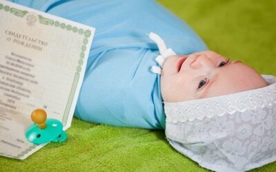 КАКИЕ ДОКУМЕНТЫ НАДО ПОЛУЧИТЬ НА НОВОРОЖДЕННОГО И КАК ЭТО СДЕЛАТЬ
