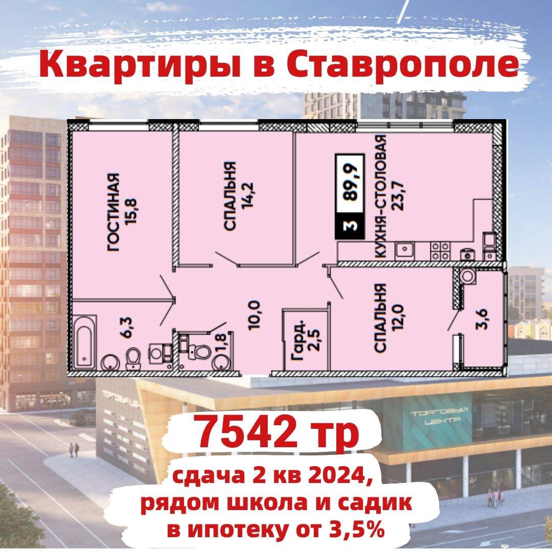 204 квартал ставрополь