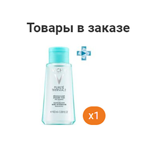 Средство для снятия макияжа с сайта "Здравсити"