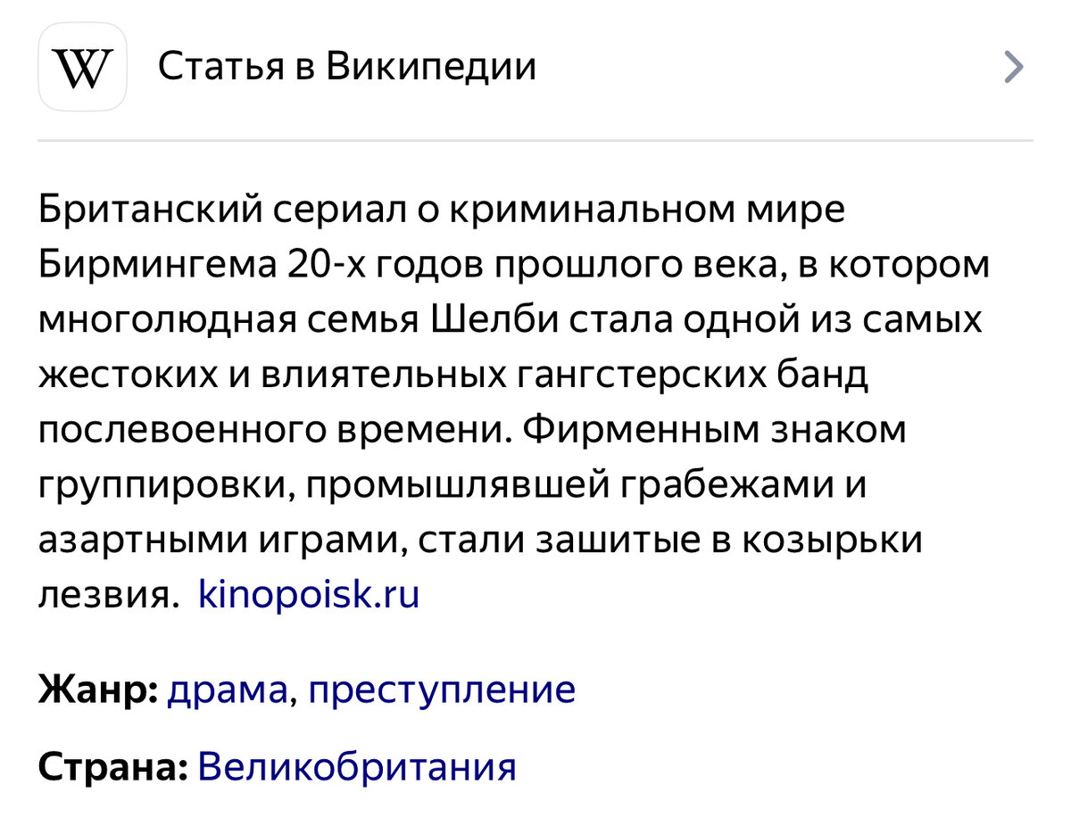 Спасибо, дорогая википедия, за объяснение происхождения названия