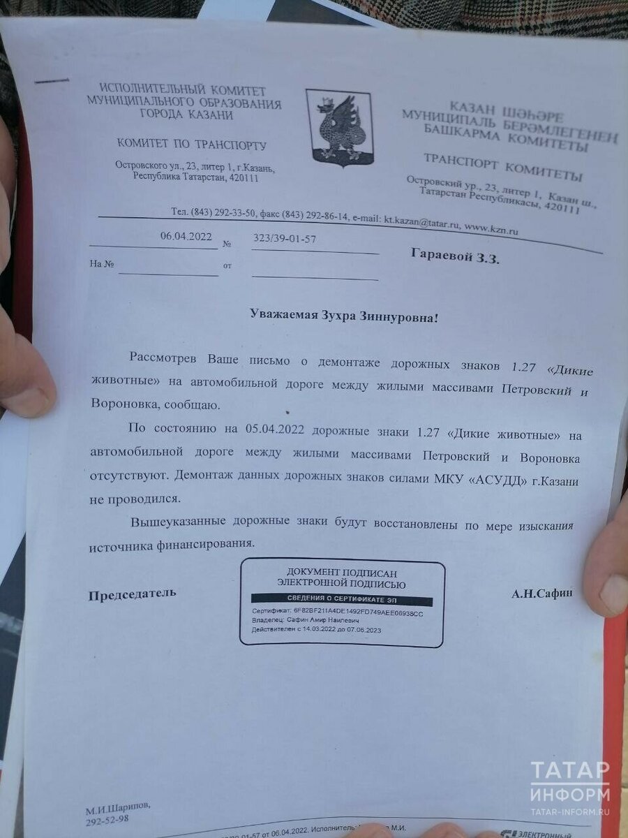 Фото: © Елена Фенина /«Татар-информ»