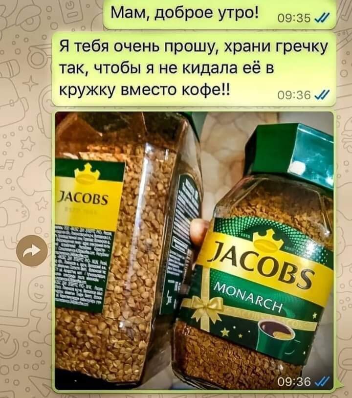 Поэтому, я покупаю баночки для круп.