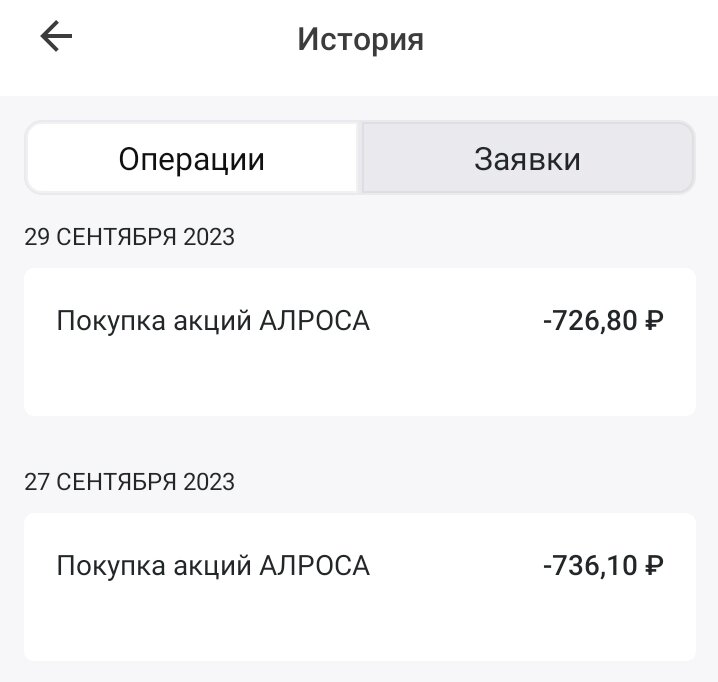 Скрин из приложения. 