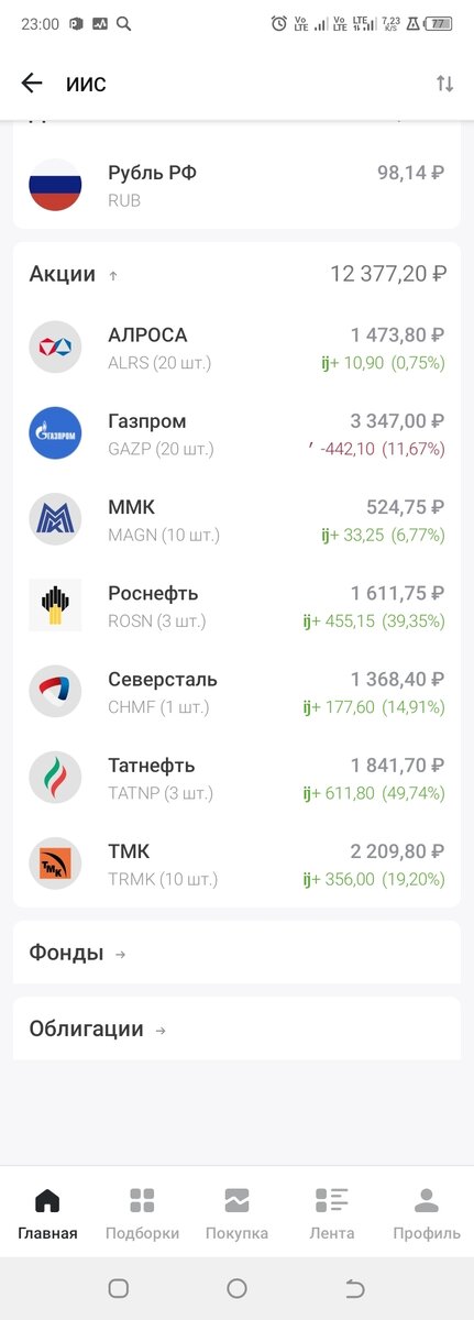 Скрин из приложения. 