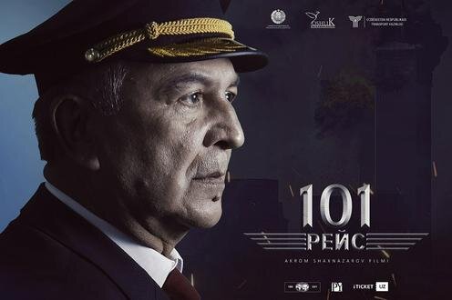 Постер к фильму "101 рейс". Фото с сайта nova24.uz