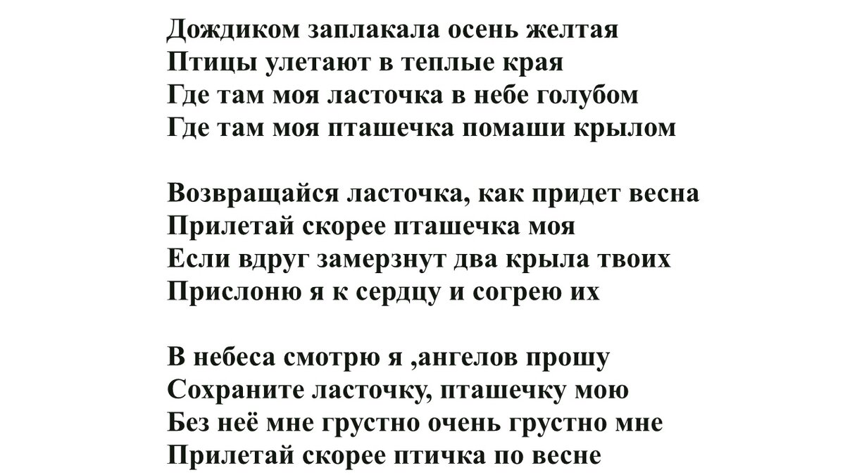 Скворцы, журавли и ласточки в осеннем музыкальном репертуаре. 5 детских  песен с нотами и видео | Танцуем и поём в детском саду | Дзен