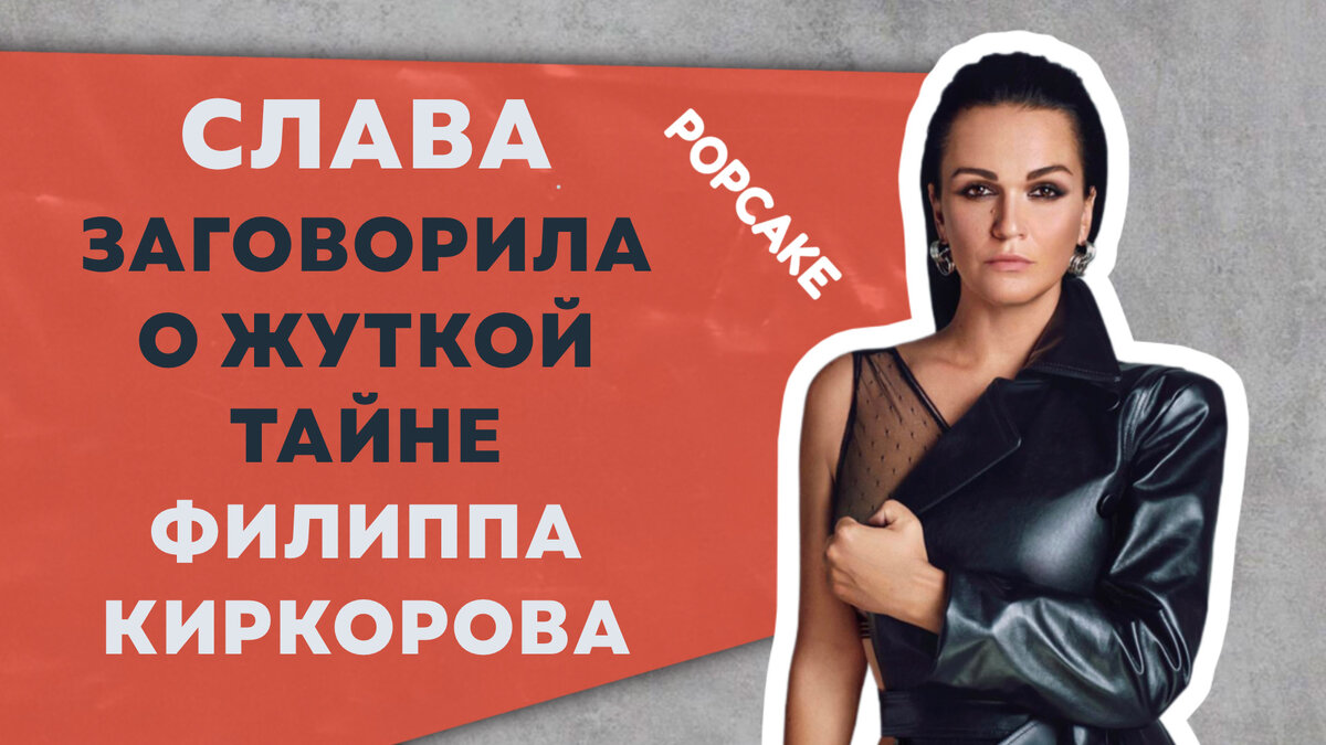 Фото: соцсети / Слава