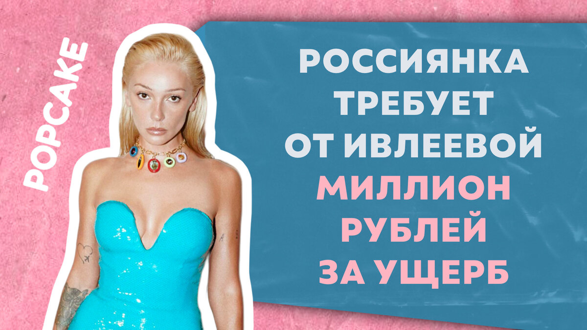Фото: соцсети / Настя Ивлеева