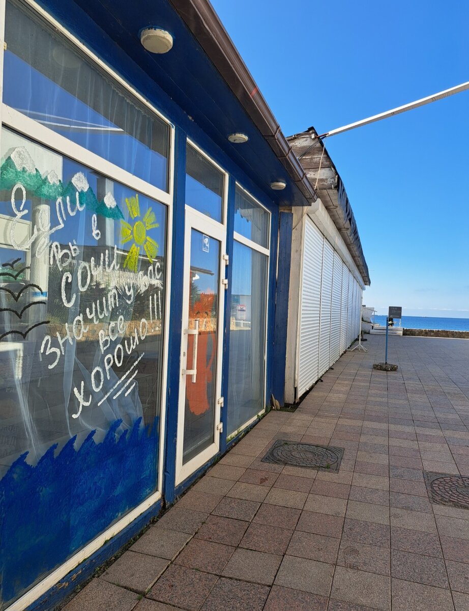 Купальник и пляжную сумку мы всё-таки купили. Самые стойкие продавцы ещё открывают свои магазинчики. 