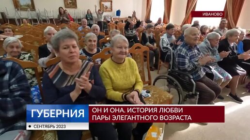 Он и она. История любви пары элегантного возраста