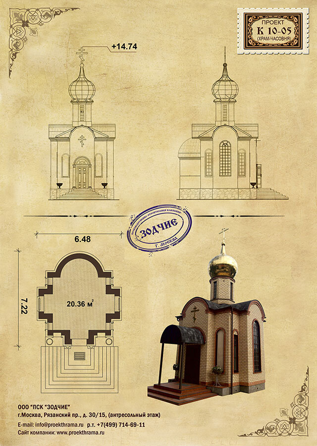 Пример проекта с сайта "Зодчие"