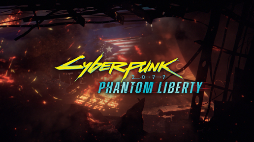 Прохождение Cyberpunk 2077 Phantom Liberty. ч. 5