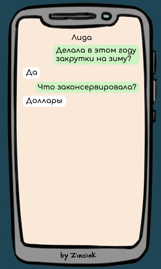 Привет, дорогой друг! За осенью непременно следует зима. А к ней нужно хорошо подготовиться. Купить теплую одежду, запастись какао, накачать уютных фильмов. Или просто обойтись билетом в теплые края.