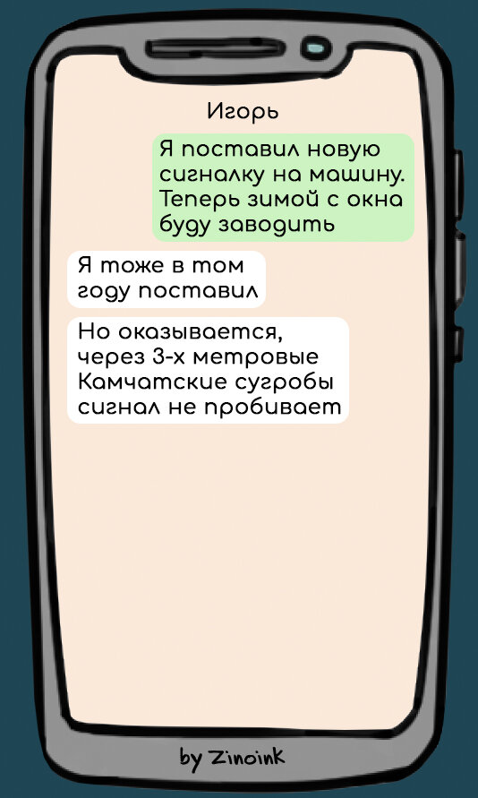 Привет, дорогой друг! За осенью непременно следует зима. А к ней нужно хорошо подготовиться. Купить теплую одежду, запастись какао, накачать уютных фильмов. Или просто обойтись билетом в теплые края.-2