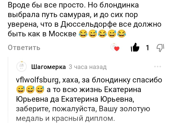 Комментарии никому не обязаны быть приятными, но ты не блогер, если не рад любому отклику 🌚 