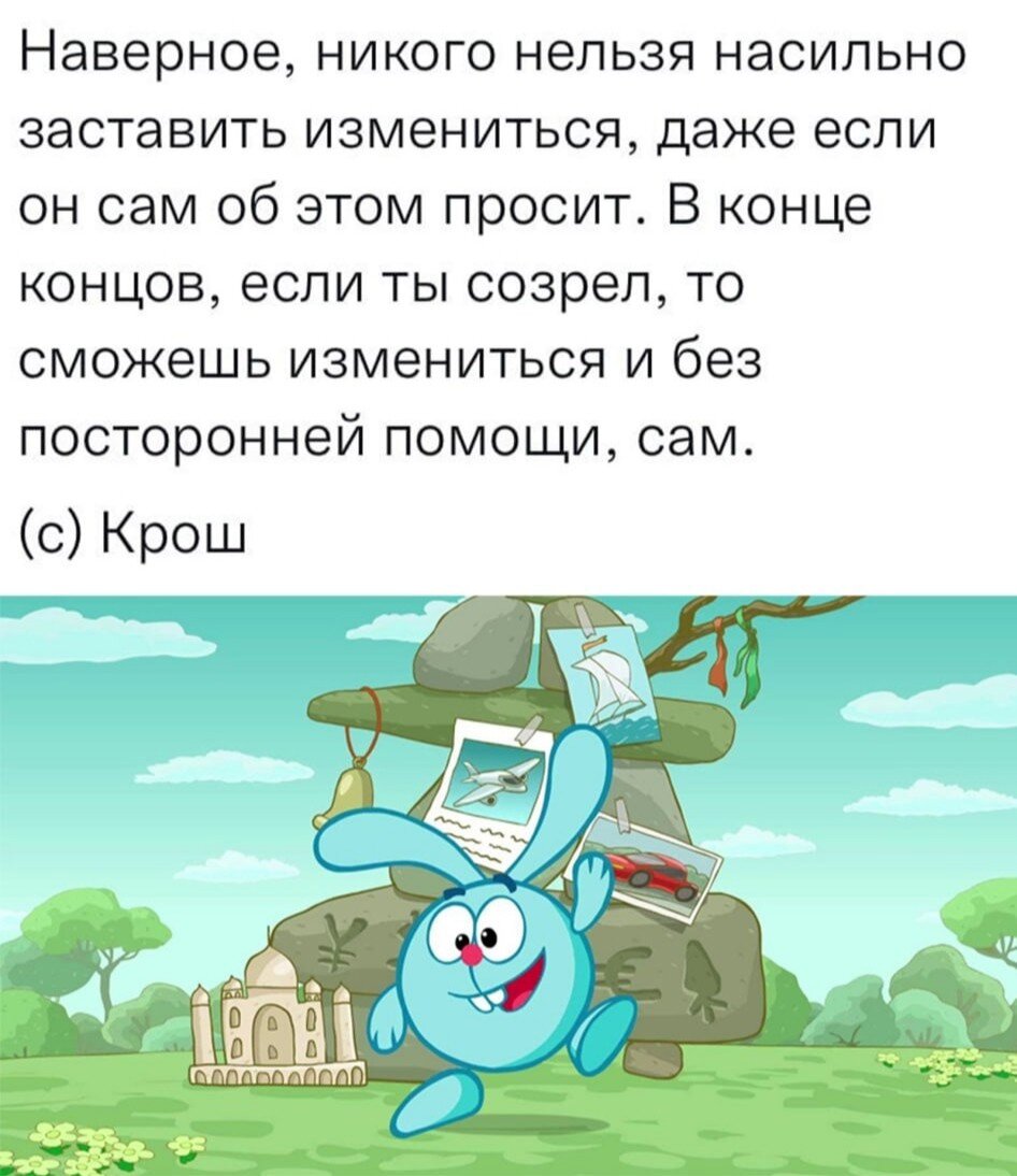 Крош как всегда прав! Яндекс.Картинки, открытый доступ