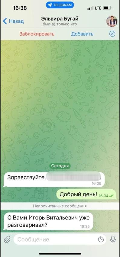   Мошенники скопировали аккаунт главы Нефтеюганска и «разводят» людей