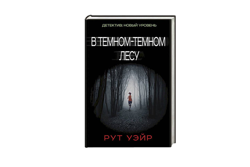 Код 612 книга отзывы. Современный скандинавский детектив книги. Такаси миике джанго. Триллер книга 2023. Книги триллеры.