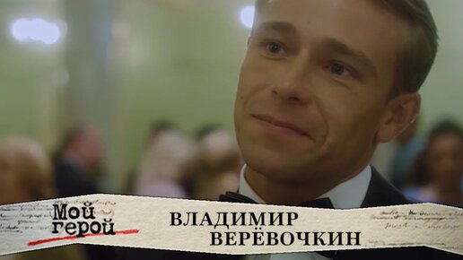 0Владимир Верёвочкин. Интервью с актером сериалов «Золото Лагина», «Игра на выживание», «Метод Михайлова». Центральное телевидение