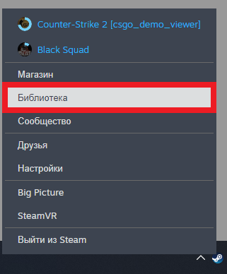 Библиотека Steam.