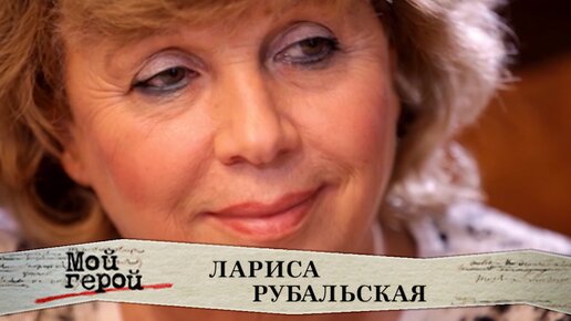 Лариса Рубальская. Интервью с поэтессой о вдохновении, потере близкого и благодарности от зрителя. Центральное телевидение